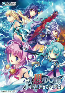 Busou Shoujotai Blade Briders — hentai manga cover on Fhentai