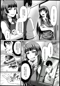 Page 4 of Dakara Anata wa Fukukaichou - preview thumbnail
