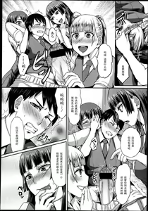 Page 8 of Dakara Anata wa Fukukaichou - preview thumbnail