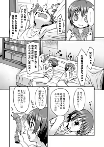 Page 3 of Mojo Loli Yomichi de Encounter - preview thumbnail