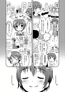 Page 4 of Mojo Loli Yomichi de Encounter - preview thumbnail