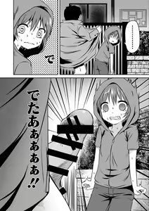 Page 8 of Mojo Loli Yomichi de Encounter - preview thumbnail