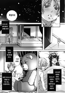 Page 3 of Takusan Meshiagare Goshujin-sama | 잔뜩드세요 주인님 Ch. 7 - preview thumbnail