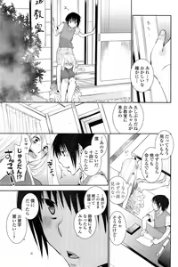 Page 176 of COMIC Penguin Club 2014-11 - preview thumbnail