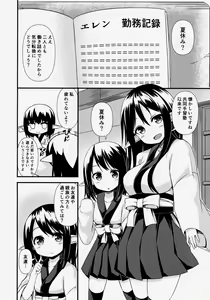 Page 3 of Suzu no Natsuyasumi - preview thumbnail
