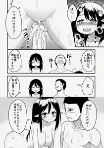 Page 17 of Elf Shimai no Chousen - preview thumbnail