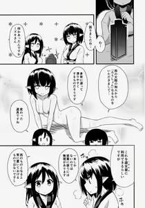 Page 2 of Elf Shimai no Chousen - preview thumbnail