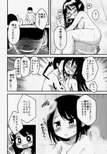 Page 21 of Elf Shimai no Chousen - preview thumbnail