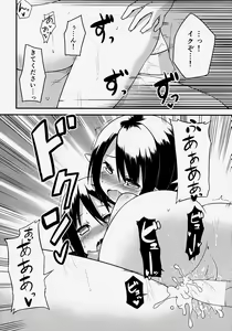 Page 23 of Elf Shimai no Chousen - preview thumbnail