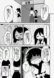 Page 24 of Elf Shimai no Chousen - preview thumbnail