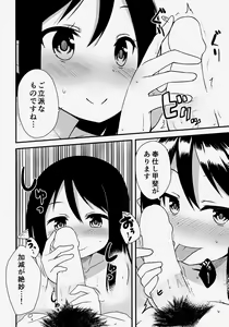 Page 7 of Elf Shimai no Chousen - preview thumbnail