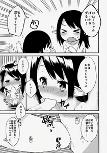 Page 8 of Elf Shimai no Chousen - preview thumbnail