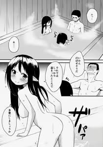 Page 9 of Elf Shimai no Chousen - preview thumbnail
