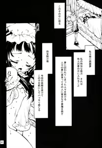 Page 3 of Remu Nemu - preview thumbnail
