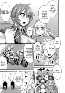 Page 3 of Princess • Princess Ch. 3 - preview thumbnail