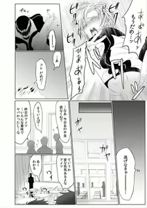 Page 56 of Danshiryou no Nikudorei -Kichiku ni Kawareta 3-nenkan- - preview thumbnail