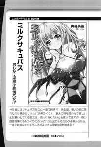 Page 247 of Witch and H Cool na Majo wo Mazo Choukyou Shitemita - preview thumbnail