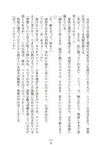 Page 56 of Witch and H Cool na Majo wo Mazo Choukyou Shitemita - preview thumbnail