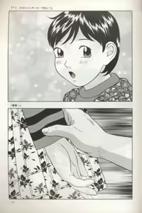 Page 4 of Rumi-chan 13 Sai - preview thumbnail