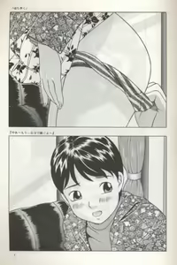 Page 8 of Rumi-chan 13 Sai - preview thumbnail