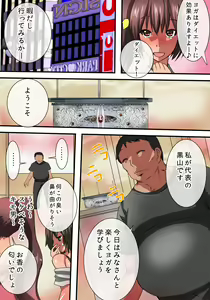 Page 3 of Sennou Yoga Kyoushitsu e Youkoso! Choukyou, Sennou, Harem! - preview thumbnail