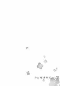 Page 3 of Tanpopo Reversi | Dandelion Reversi - preview thumbnail