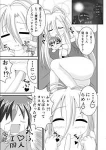 Page 3 of Aigan Tenshi - Love Doll Angel - preview thumbnail