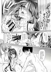 Page 8 of Yuuin Otome - preview thumbnail