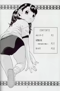 Page 3 of Mousou Enikki - preview thumbnail