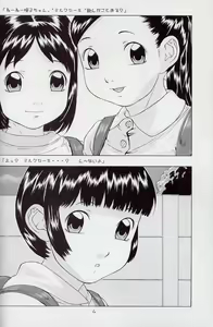 Page 5 of Mousou Enikki - preview thumbnail