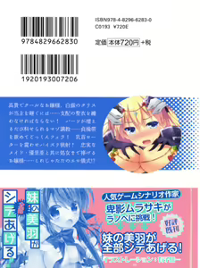 Page 3 of Shirogane no Ojousama to Shihai no Cloth - preview thumbnail