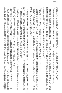 Page 332 of Shirogane no Ojousama to Shihai no Cloth - preview thumbnail