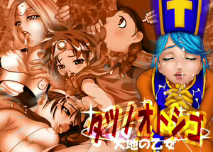 Tatsu no Otoshigo ~Daichi no Otome~ — hentai manga cover on Fhentai