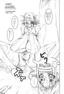 Page 5 of Idea NOTE #10 Fallin' Angel - preview thumbnail