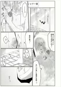 Page 3 of Danshi ryou no nikubenki 2-Kichiku ni kawareta 3nenkan- - preview thumbnail