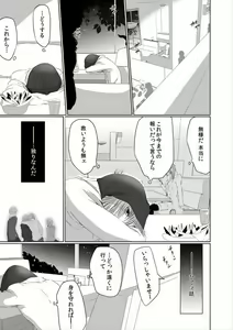 Page 33 of Danshi ryou no nikubenki 2-Kichiku ni kawareta 3nenkan- - preview thumbnail