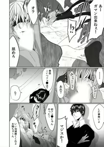Page 40 of Danshi ryou no nikubenki 2-Kichiku ni kawareta 3nenkan- - preview thumbnail