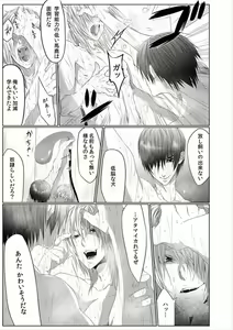 Page 5 of Danshi ryou no nikubenki 2-Kichiku ni kawareta 3nenkan- - preview thumbnail