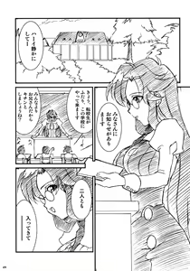 Page 8 of Maid Brigade - preview thumbnail
