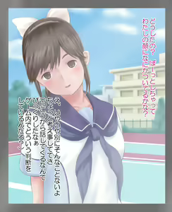 Page 4 of Bitch Plus - Manaka Hen - preview thumbnail