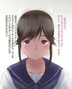 Page 8 of Bitch Plus - Manaka Hen - preview thumbnail