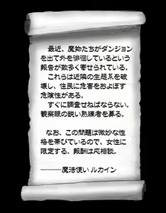 Page 3 of amazing requests - Kimyou na Irai - preview thumbnail