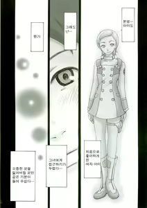 Page 8 of rave=out - preview thumbnail
