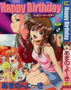 Happy Birthday Ch. 1-2 — hentai manga cover on Fhentai