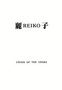 Rei REIKO Ko — hentai manga cover on Fhentai
