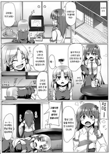 Page 3 of Suwako-sama Onegai Shimasu | 스와코 님 부탁드립니다 - preview thumbnail