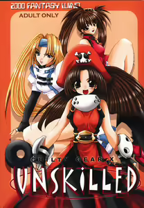 UNSKILLED — hentai manga cover on Fhentai