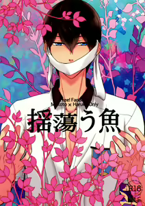 Tayutau Gyo - hentai manga cover image