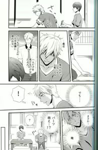 Page 6 of Tayutau Gyo - preview thumbnail
