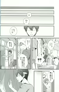 Page 7 of Tayutau Gyo - preview thumbnail